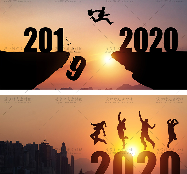 新年2020年剪影