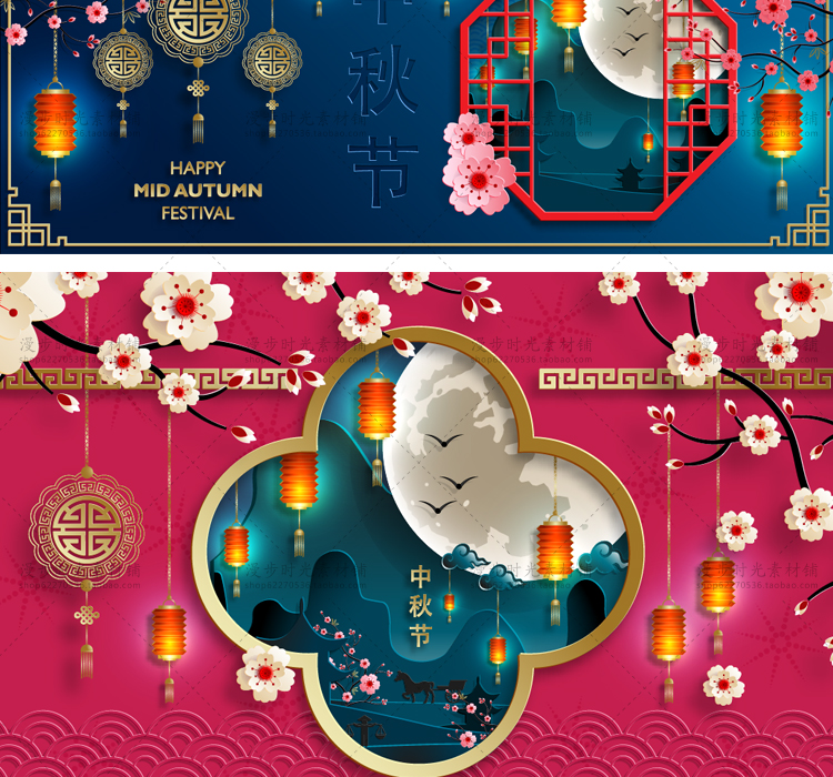 中秋节矢量
