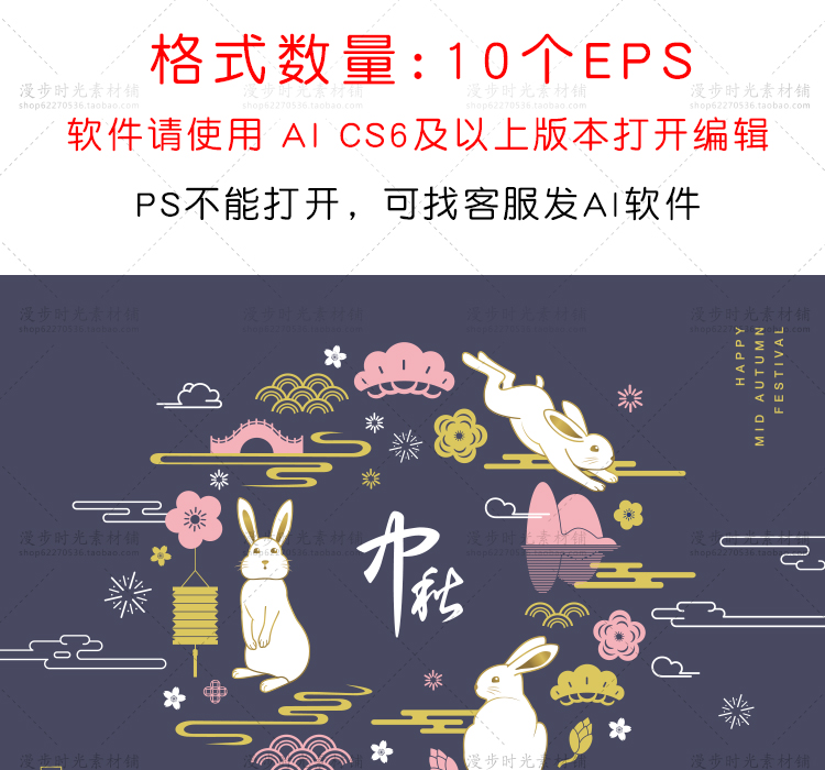 中秋节