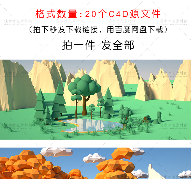 C4D模型场景小岛屿山景工程源文件设计素材