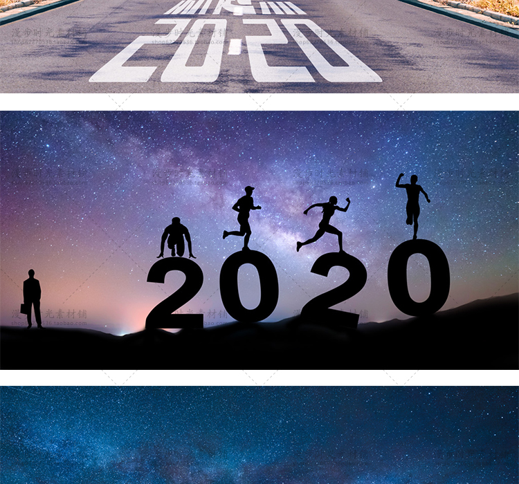 新年2020年剪影