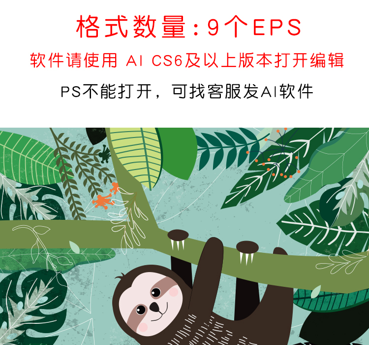 森林动物卡通