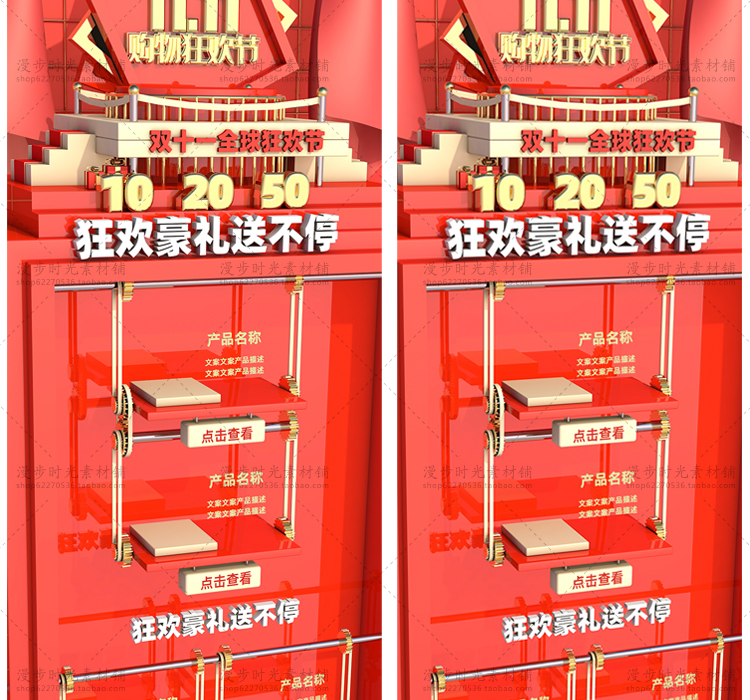 双11首页