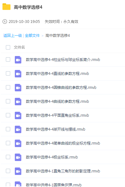 高中数学选修4学习辅导教程