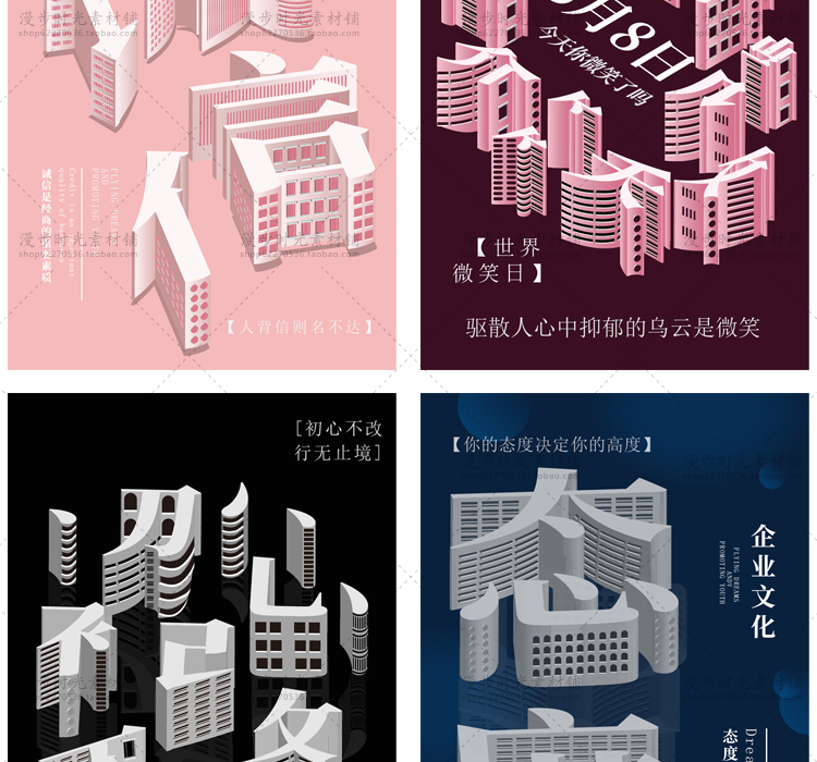 立体字企业文化