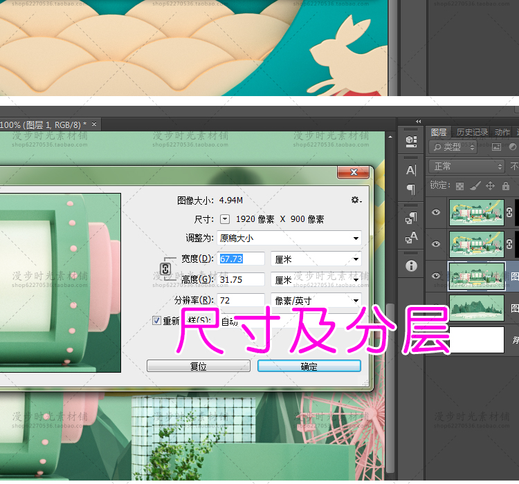C4D效果banner
