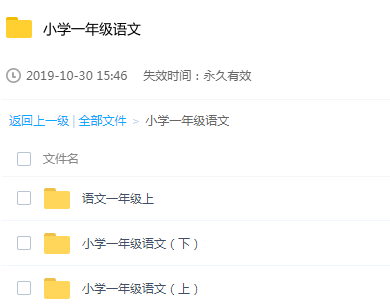 小学一年级语文辅导教程