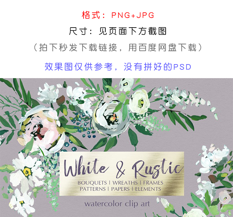 白色格调手绘花卉婚礼邀请函请柬