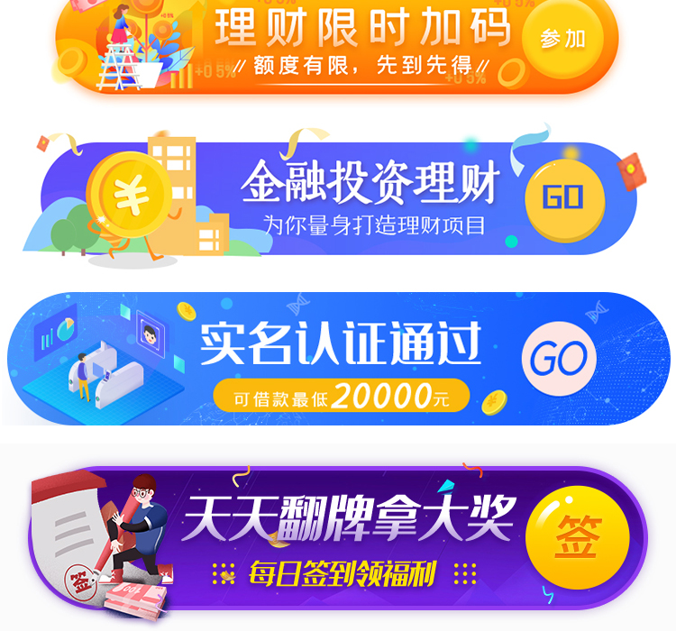 电商胶囊bannerPSD素材