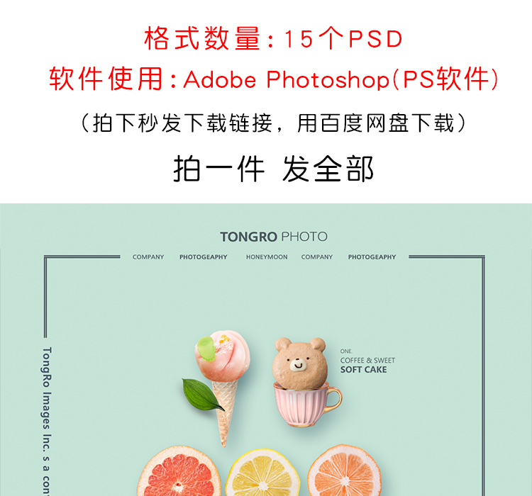 冰淇淋促销海动海报PSD设计素材