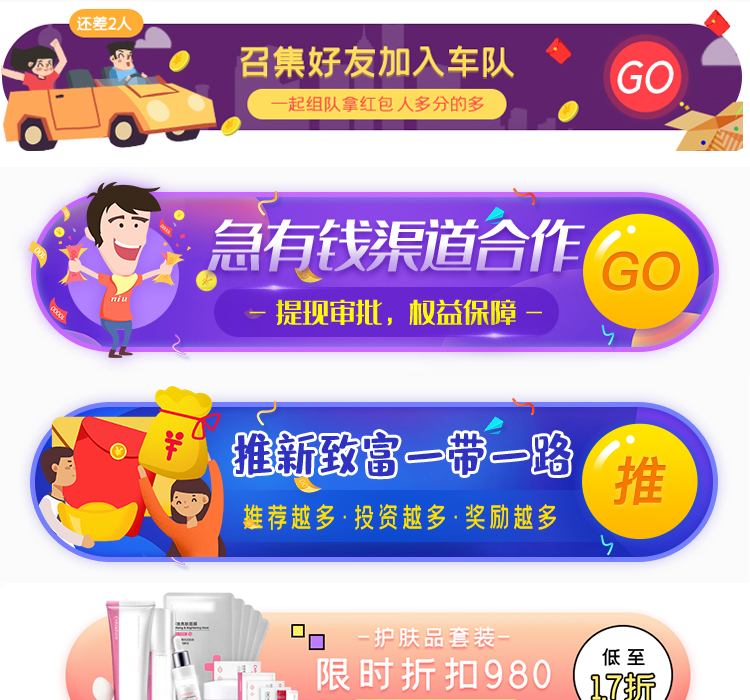 电商胶囊bannerPSD素材