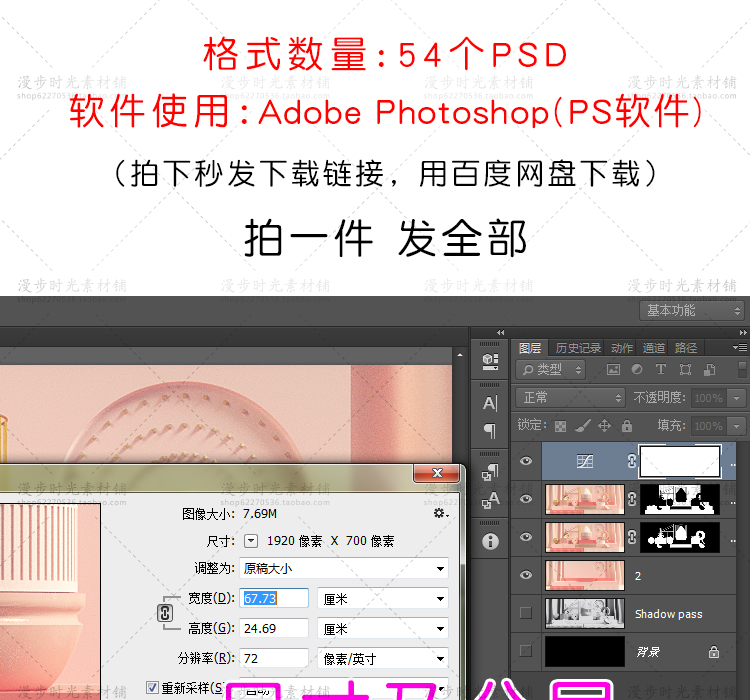 电商C4Dbanner
