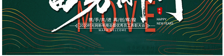 国潮鼠年海报