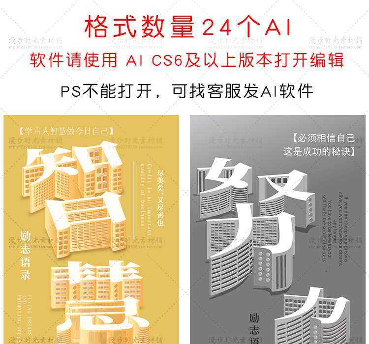 立体字企业文化