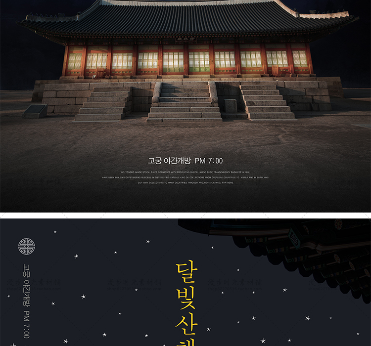 韩国复古风中秋节