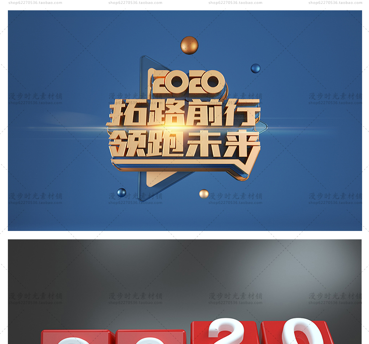 鼠年新年2020年艺术字体