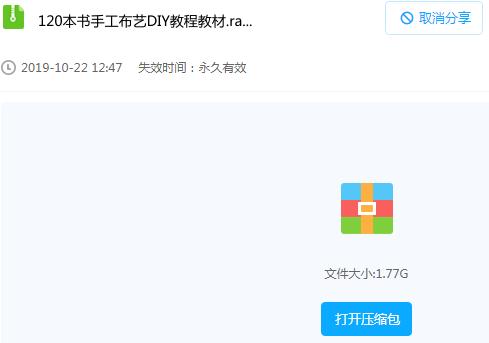 120本书1元 含DIY手工布艺拼布教程教材