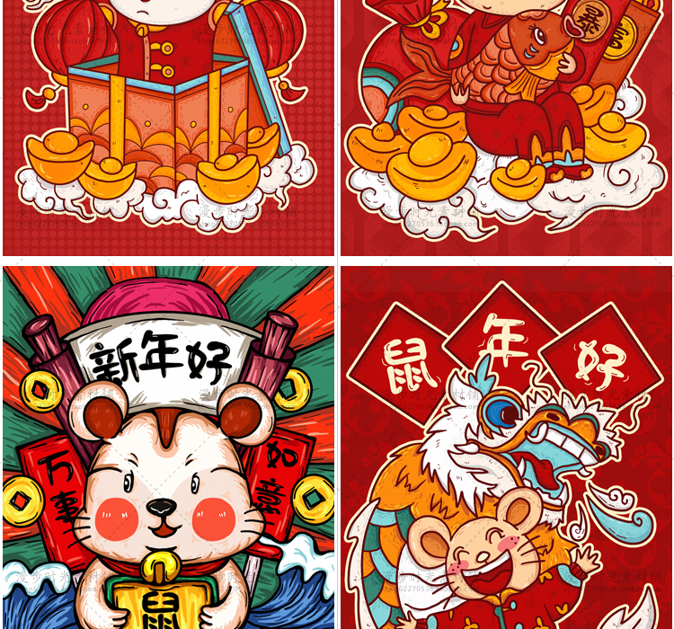 鼠年2020年插画