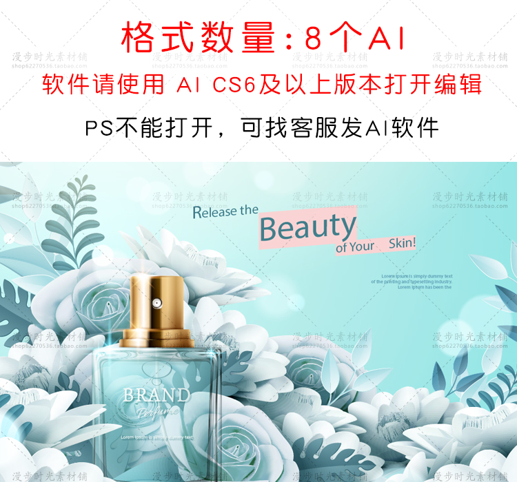 立体花卉剪纸美妆广告海报