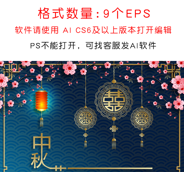 中秋节矢量