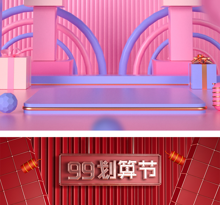 C4D电商中秋国庆开学小场景