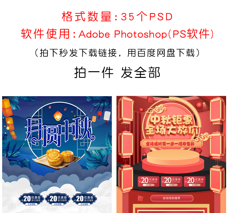 中秋节首页