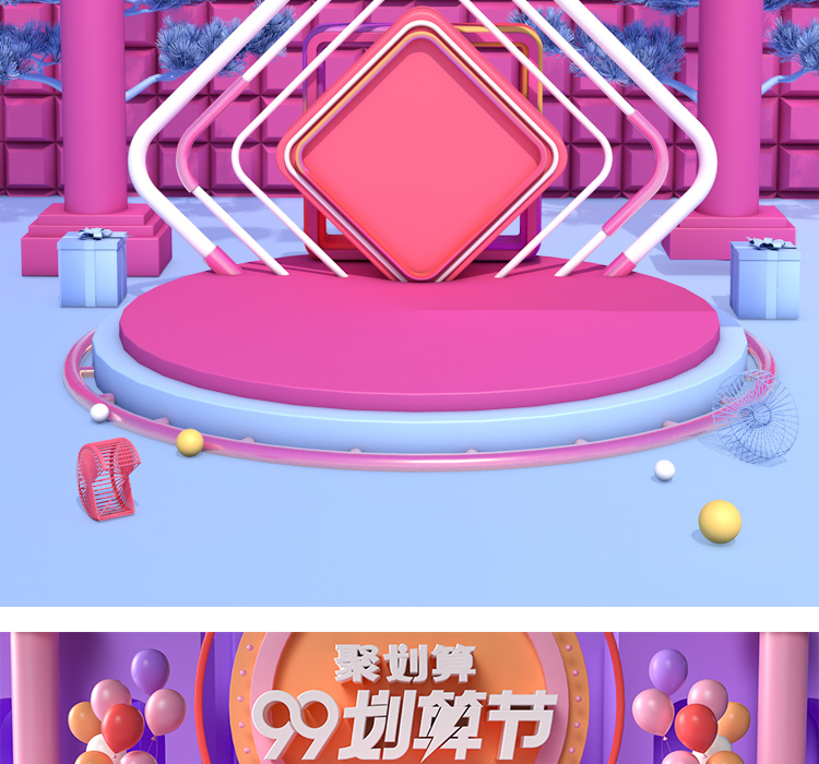 C4D电商中秋国庆开学小场景
