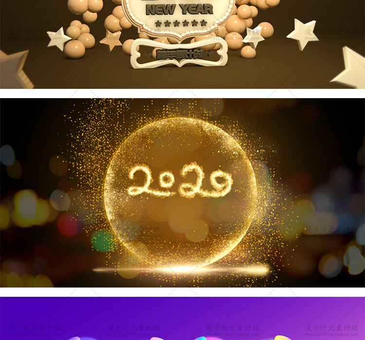 新年2020年背景