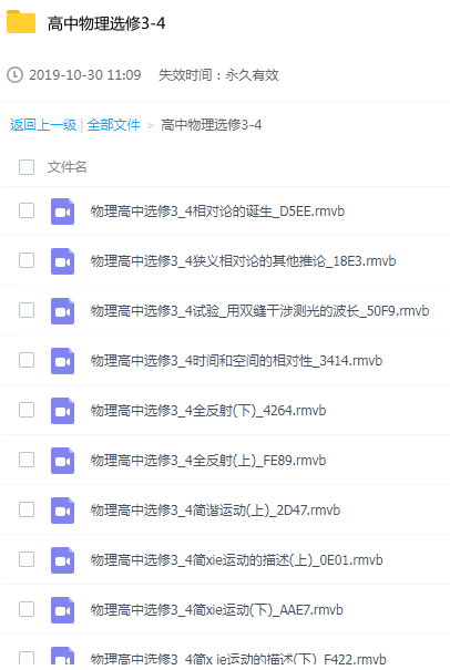 高中物理选修3-4学习辅导教程