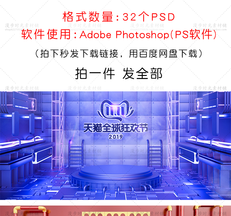双十一PSD背景
