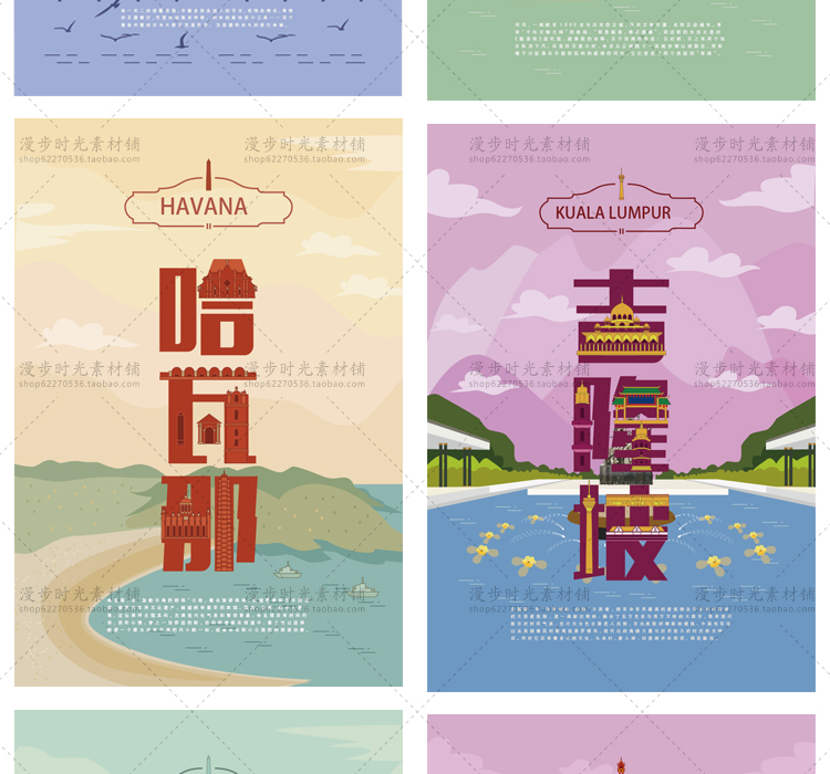字融风城市海报