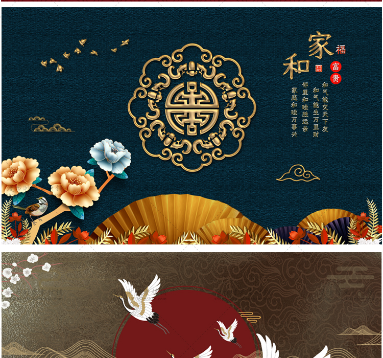 中国风国潮故宫祥云仙白鹤背景