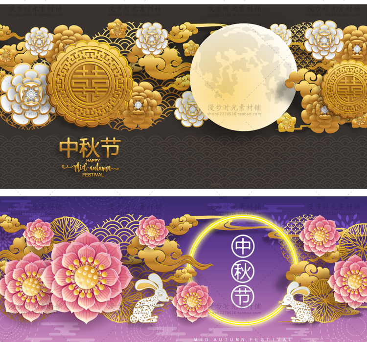 中秋矢量