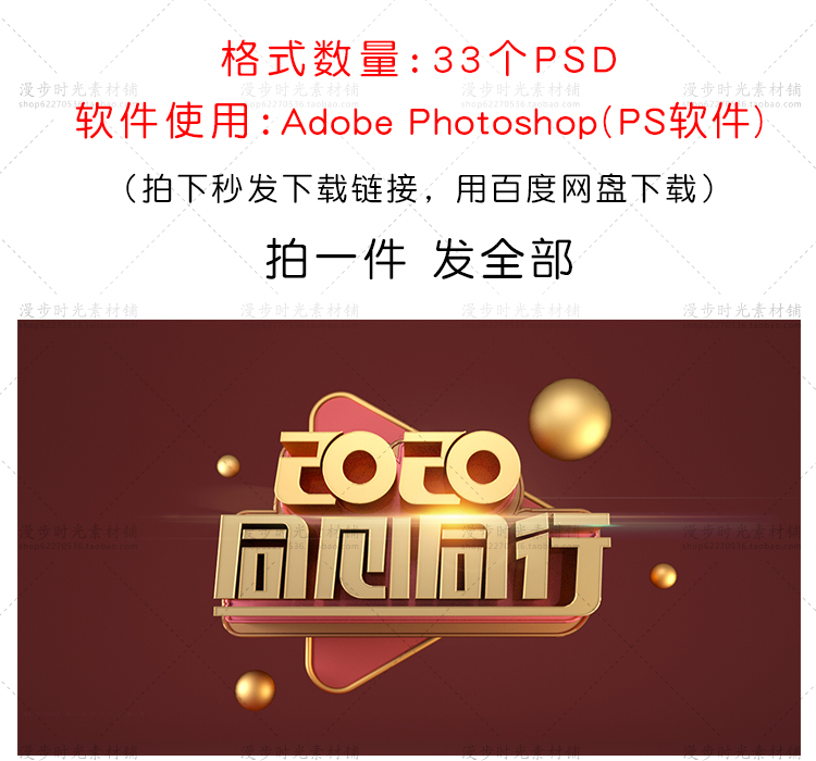 鼠年新年2020年艺术字体