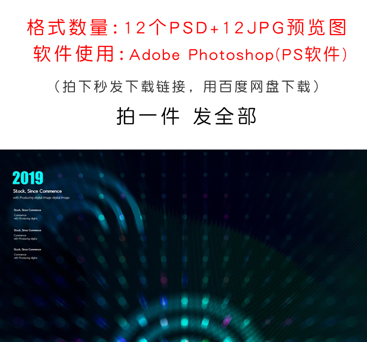 时尚抽象海报