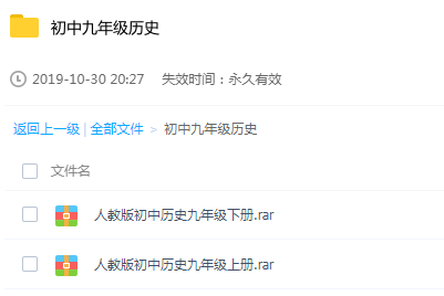 初中九年级历史学习辅导教程