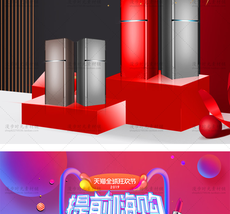 双十一海报banner
