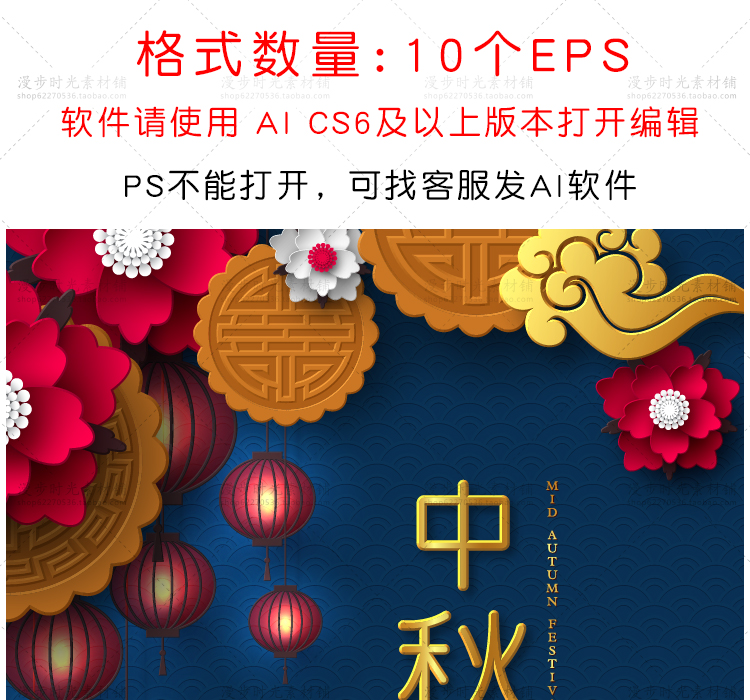 中秋矢量