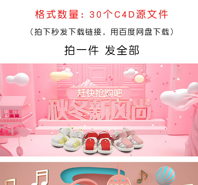 电商促销立体舞台场景