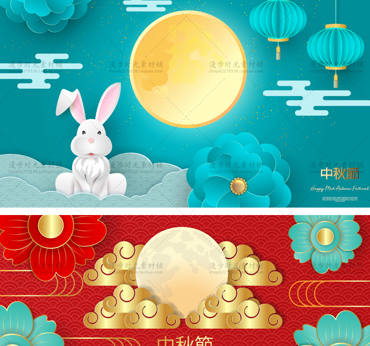 中秋节日海报矢量