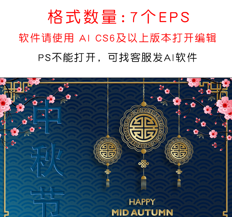 中秋矢量海报
