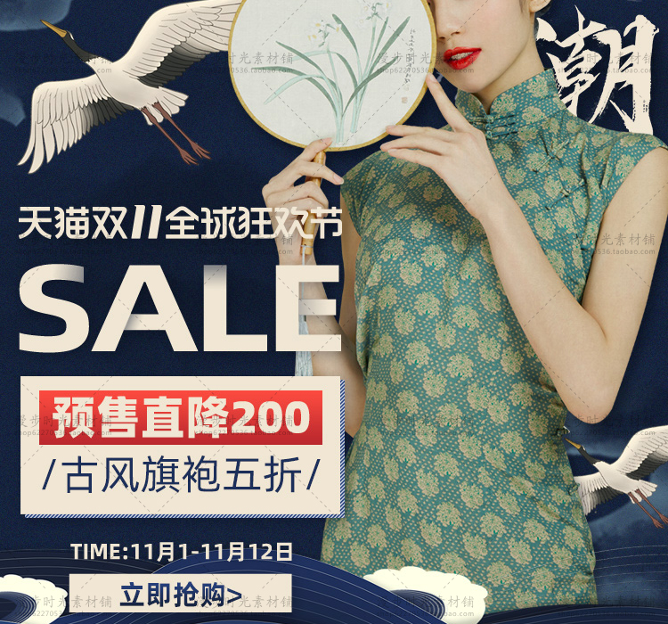 双十一海报banner