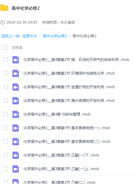 高中化学必修2学习辅导教程