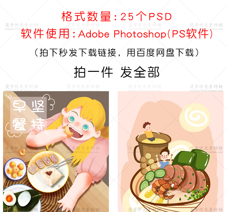美食海报