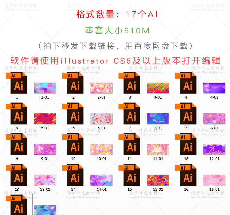 炫彩抽象海报素材