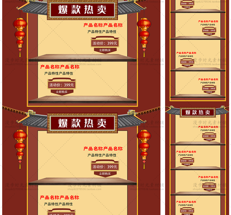 双11首页