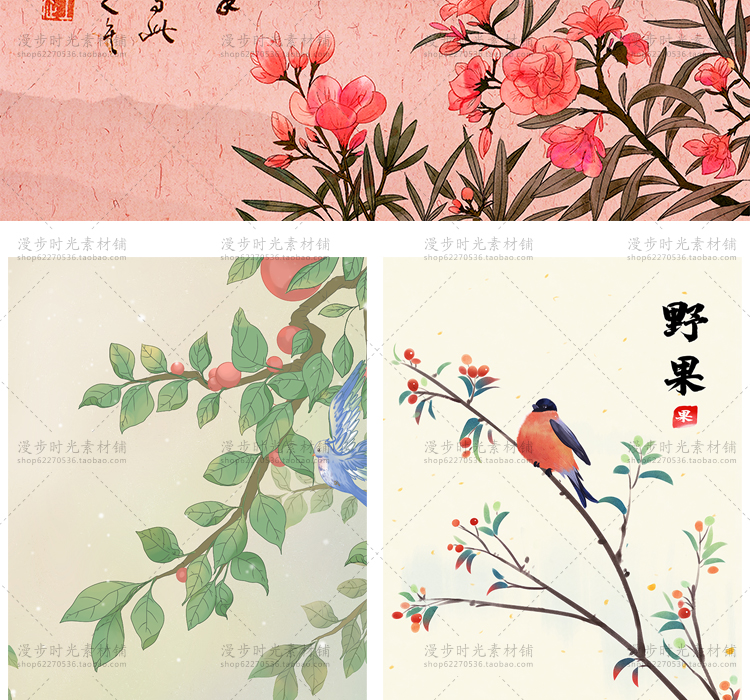 工笔花鸟画