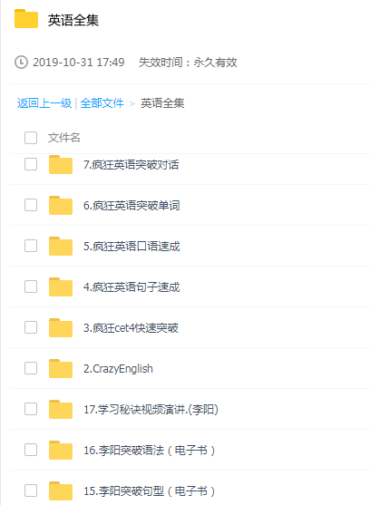 疯狂英语突破功能