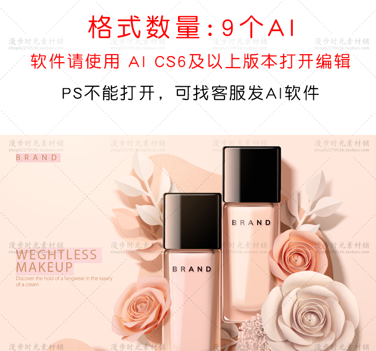 美妆海报