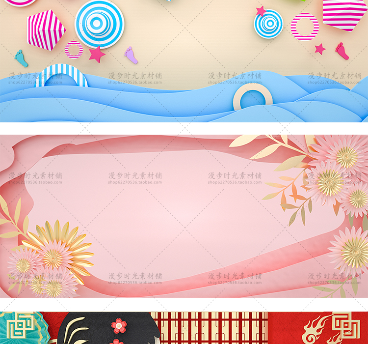 电商C4Dbanner
